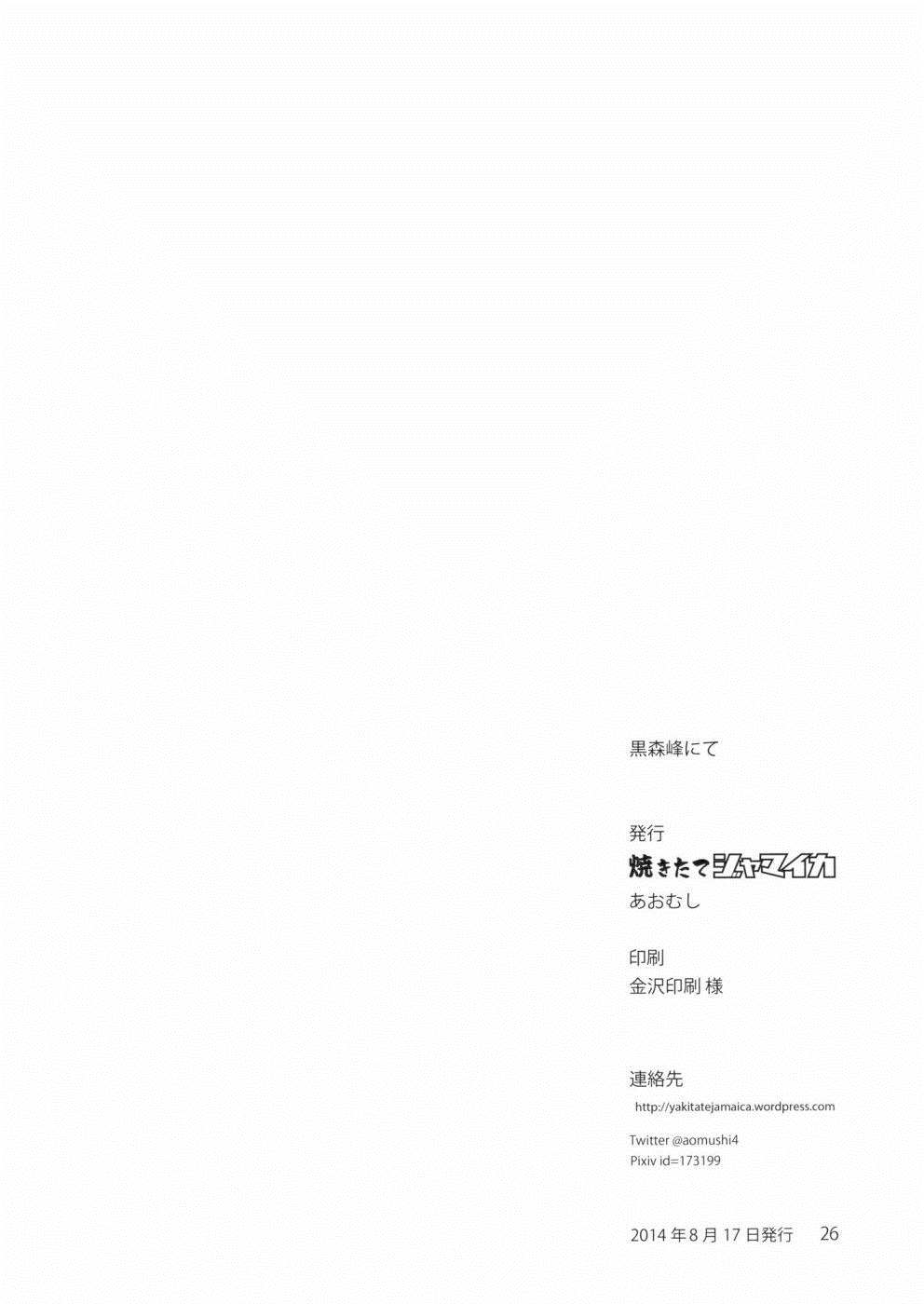 《在黑森峰》漫画最新章节短篇免费下拉式在线观看章节第【26】张图片