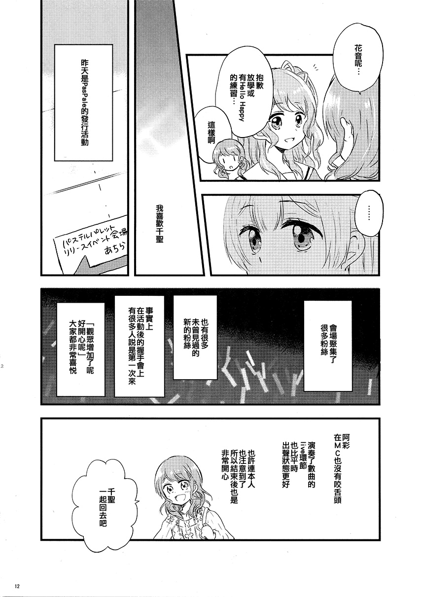 《模糊的轮廓分界》漫画最新章节第1话免费下拉式在线观看章节第【12】张图片