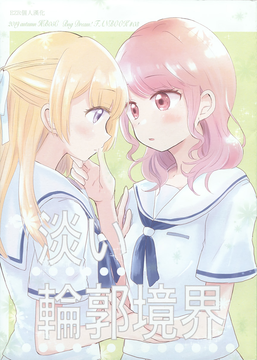 《模糊的轮廓分界》漫画最新章节第1话免费下拉式在线观看章节第【1】张图片