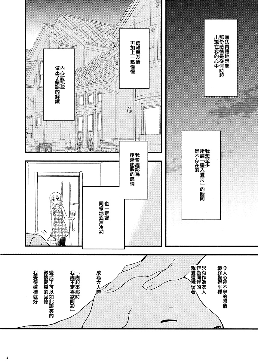 《模糊的轮廓分界》漫画最新章节第1话免费下拉式在线观看章节第【4】张图片