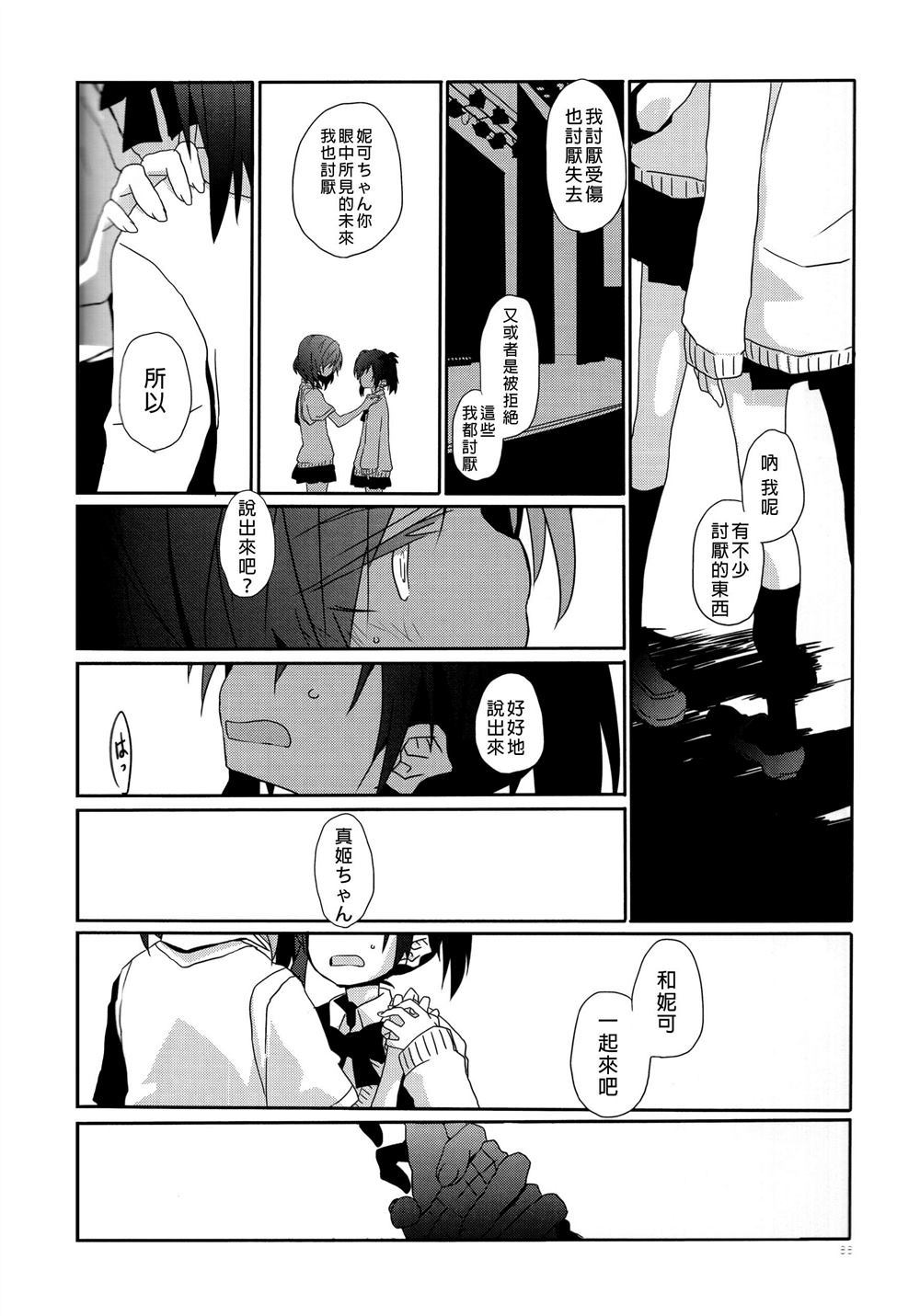 《再见伊甸园》漫画最新章节第1话免费下拉式在线观看章节第【89】张图片