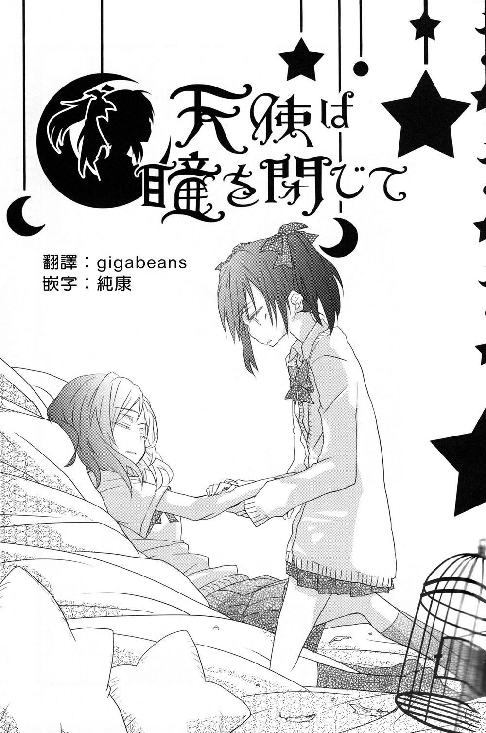 《再见伊甸园》漫画最新章节第1话免费下拉式在线观看章节第【64】张图片