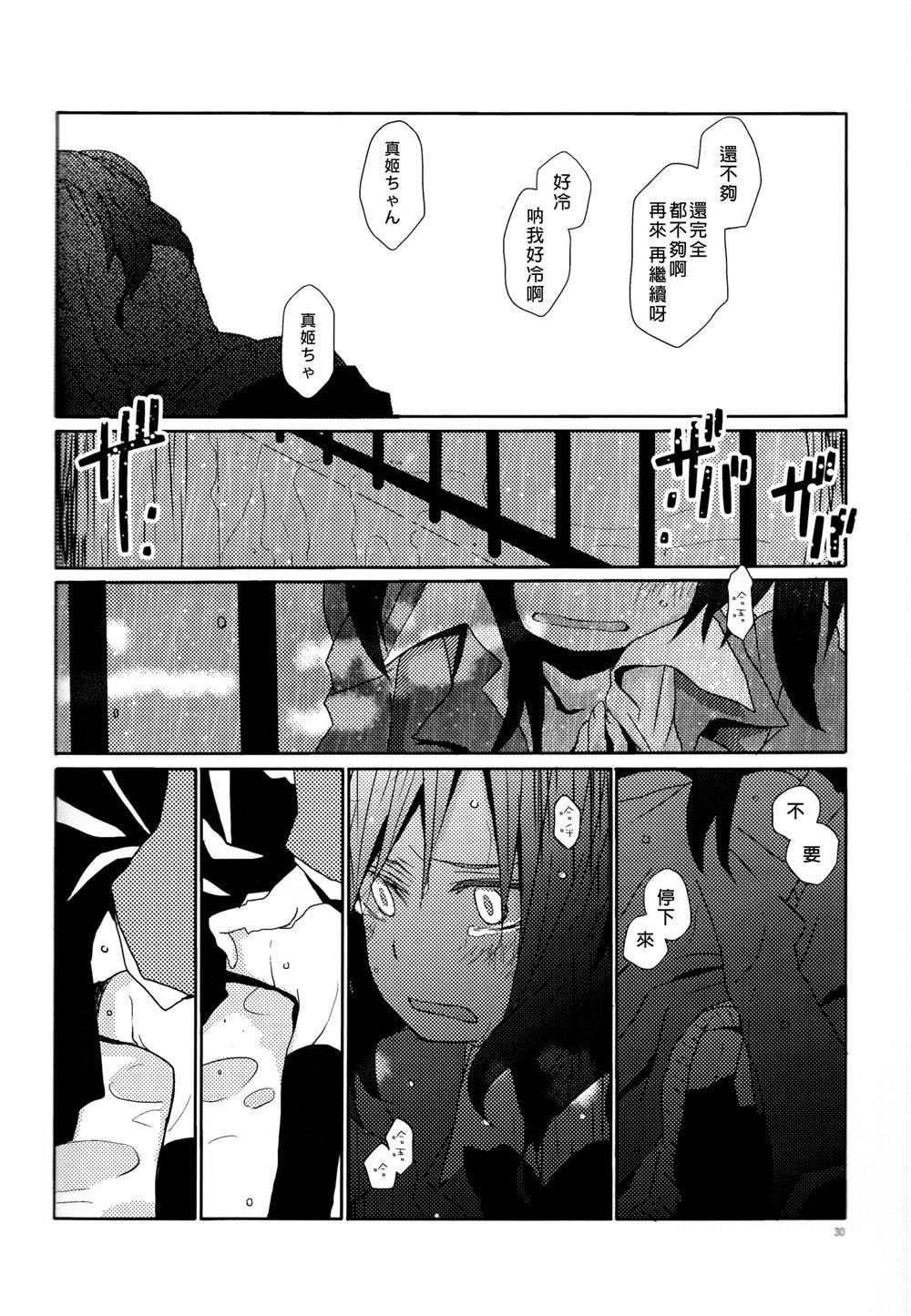 《再见伊甸园》漫画最新章节第1话免费下拉式在线观看章节第【31】张图片