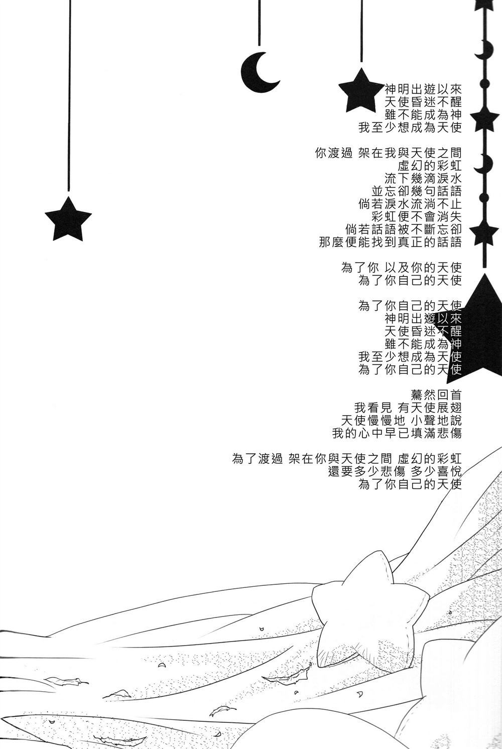 《再见伊甸园》漫画最新章节第1话免费下拉式在线观看章节第【63】张图片