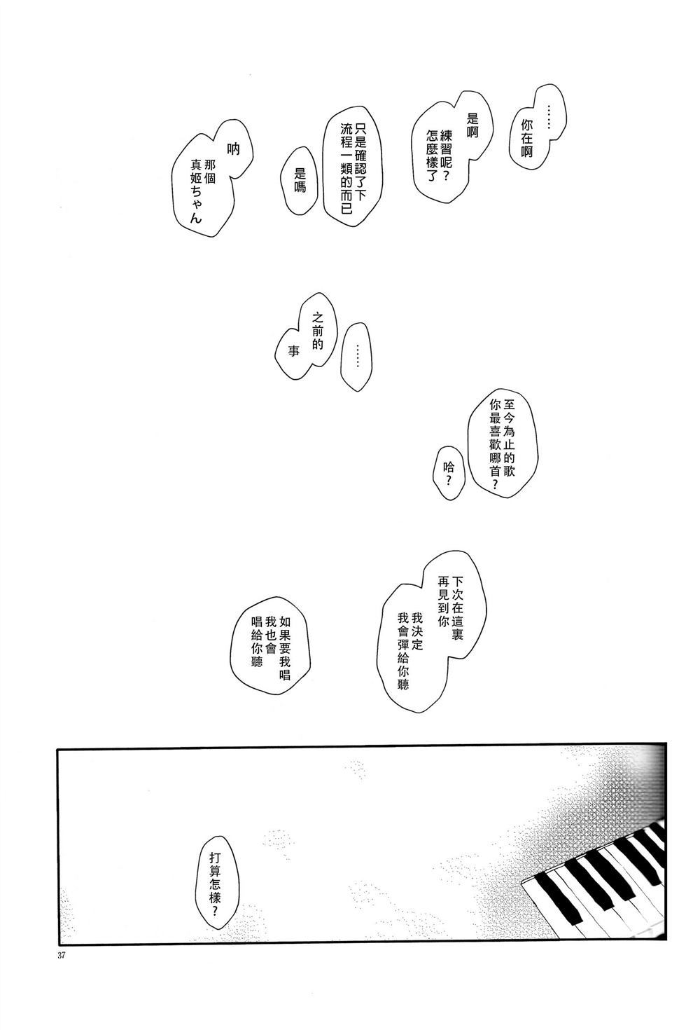 《再见伊甸园》漫画最新章节第1话免费下拉式在线观看章节第【38】张图片