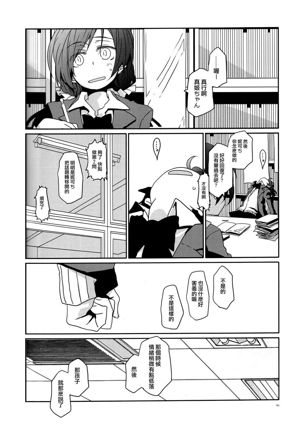 《再见伊甸园》漫画最新章节第1话免费下拉式在线观看章节第【97】张图片