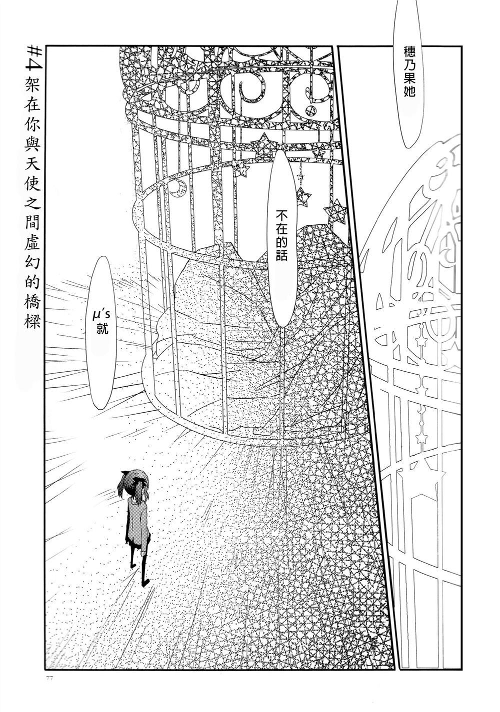 《再见伊甸园》漫画最新章节第1话免费下拉式在线观看章节第【78】张图片