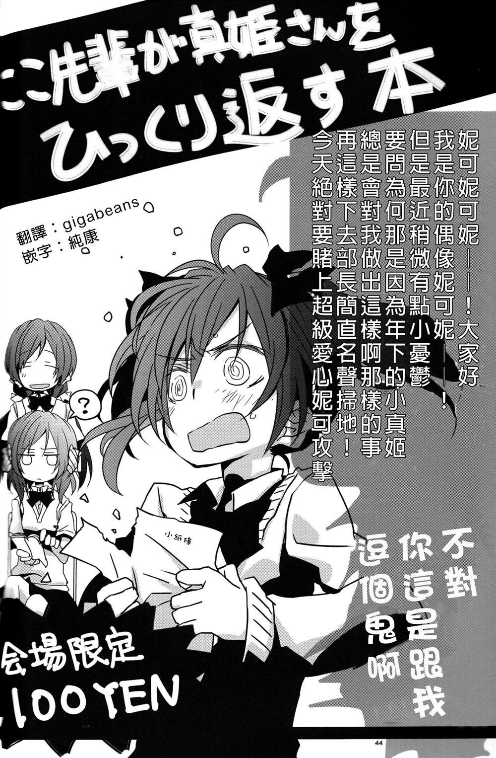 《再见伊甸园》漫画最新章节第1话免费下拉式在线观看章节第【45】张图片