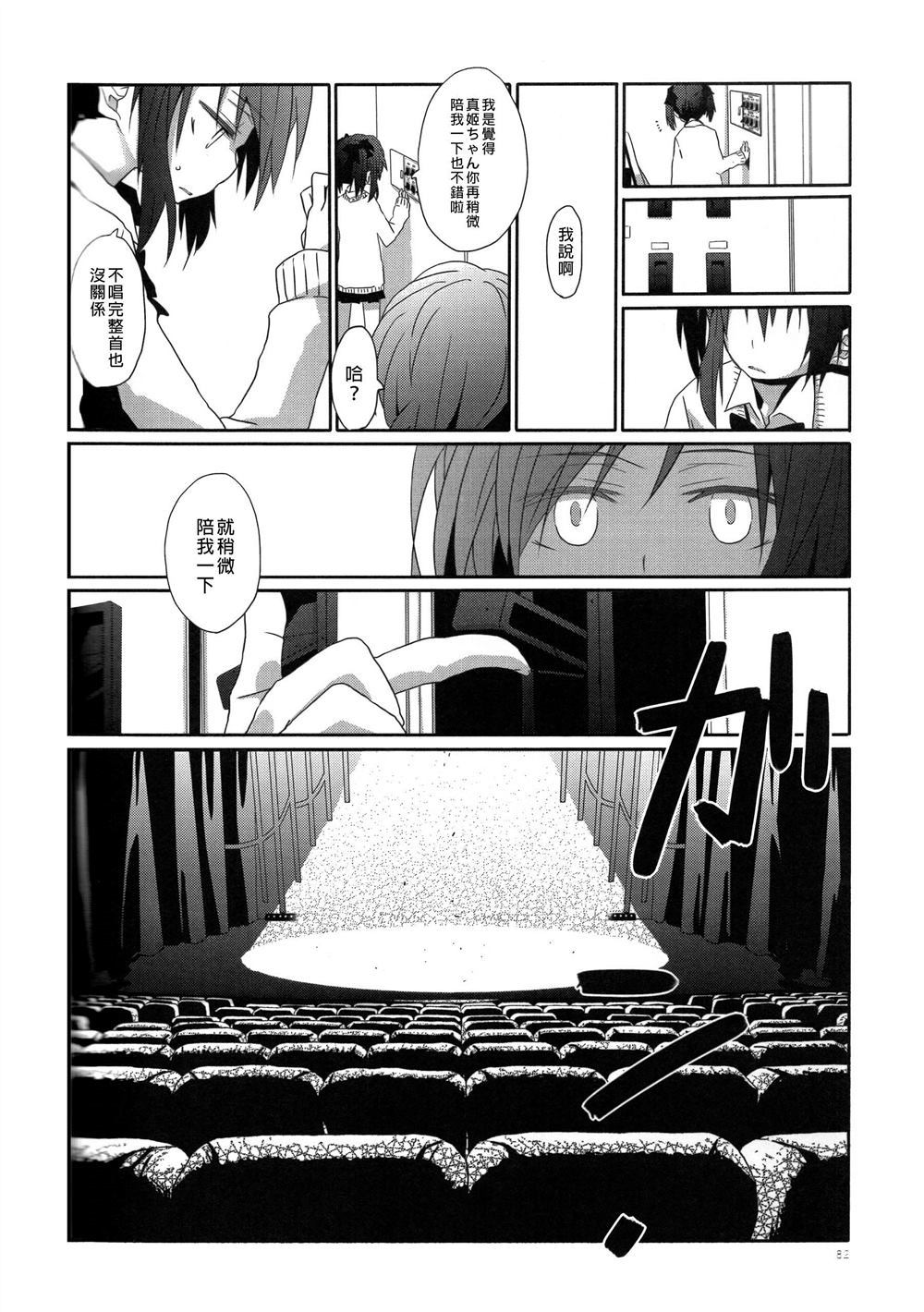 《再见伊甸园》漫画最新章节第1话免费下拉式在线观看章节第【83】张图片