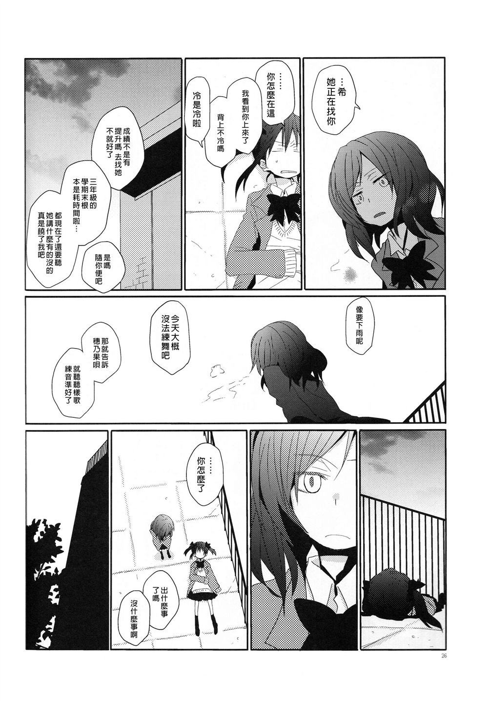 《再见伊甸园》漫画最新章节第1话免费下拉式在线观看章节第【27】张图片