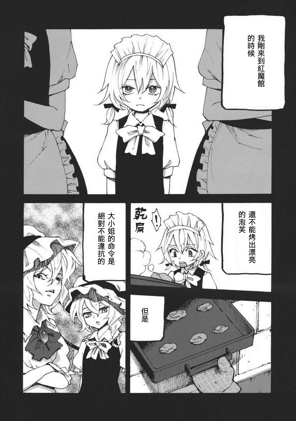 《含苞未放。》漫画最新章节第1话免费下拉式在线观看章节第【20】张图片