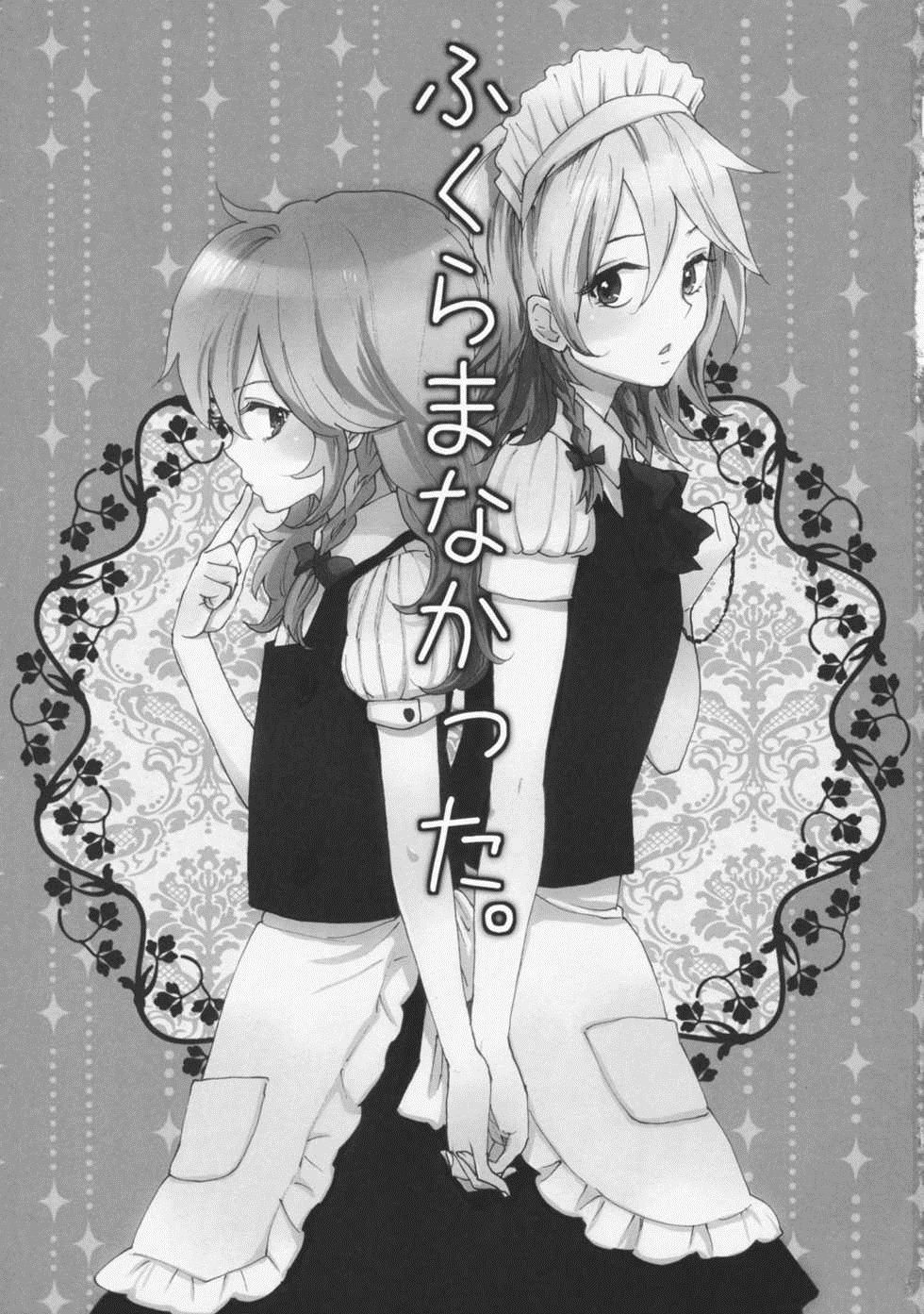 《含苞未放。》漫画最新章节第1话免费下拉式在线观看章节第【3】张图片