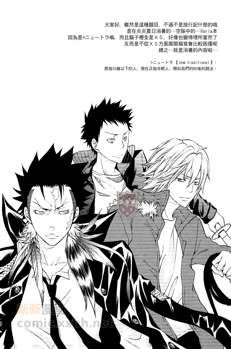 《新加坡》漫画最新章节第1话免费下拉式在线观看章节第【4】张图片