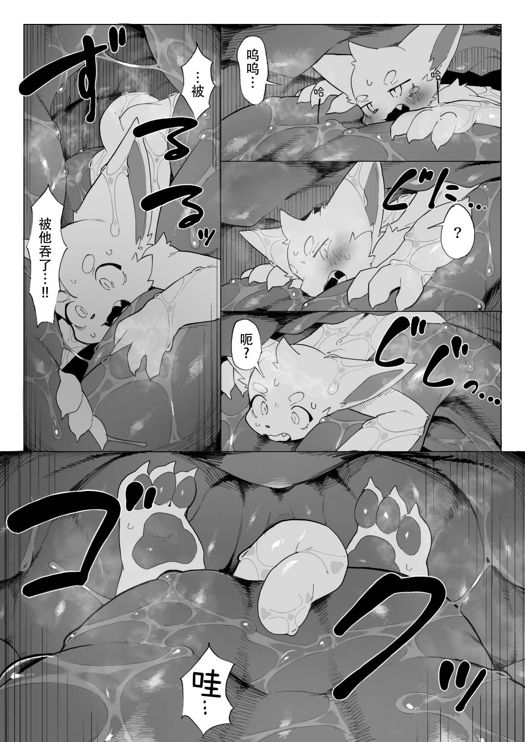 《龙与兽耳正太的旅行》漫画最新章节第1话免费下拉式在线观看章节第【15】张图片