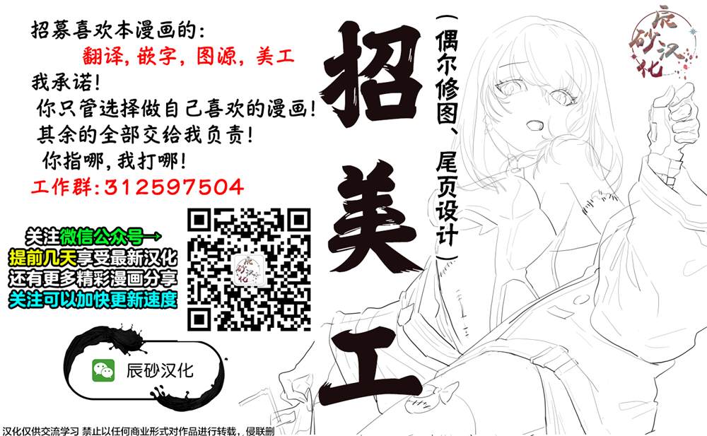 《超天酱临！》漫画最新章节第4话免费下拉式在线观看章节第【10】张图片