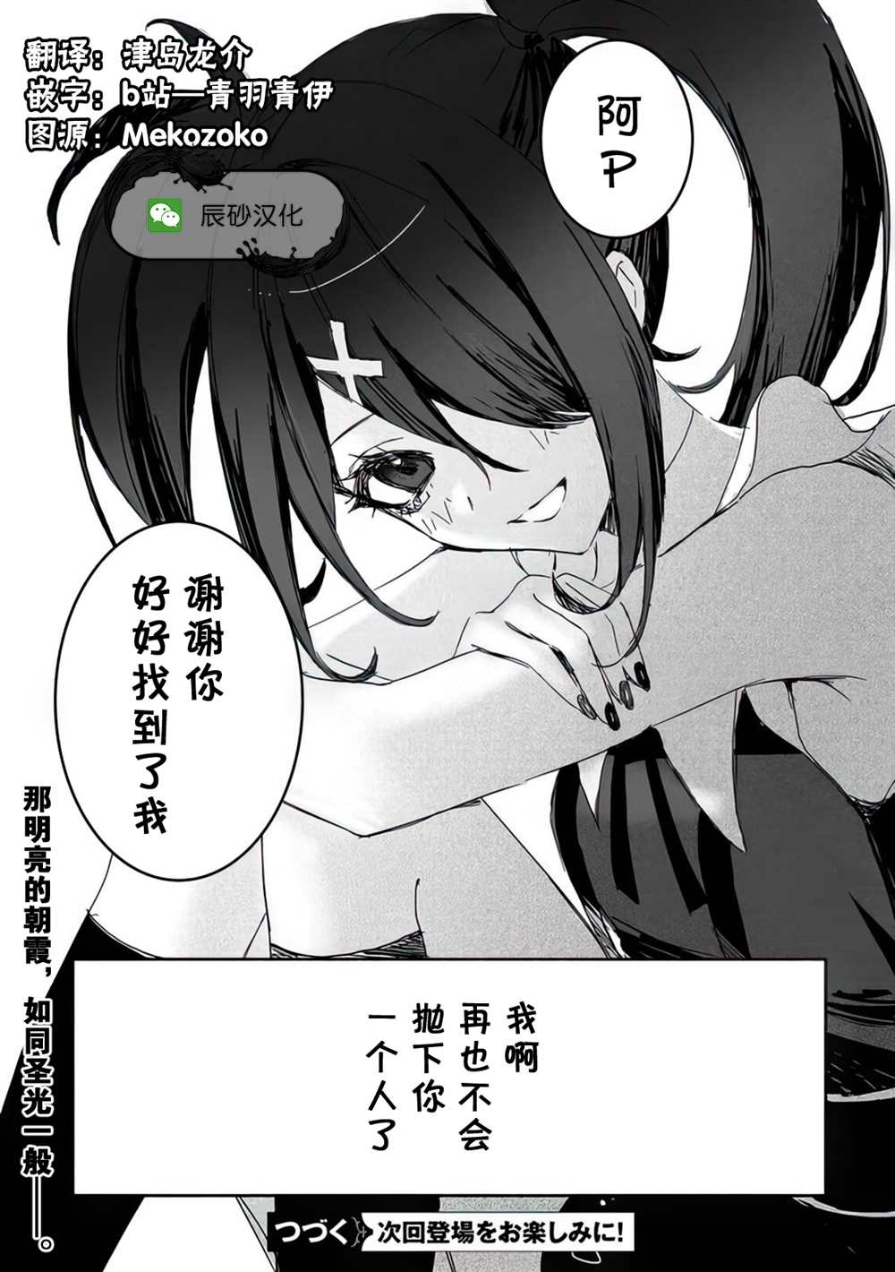 《超天酱临！》漫画最新章节第7话免费下拉式在线观看章节第【17】张图片