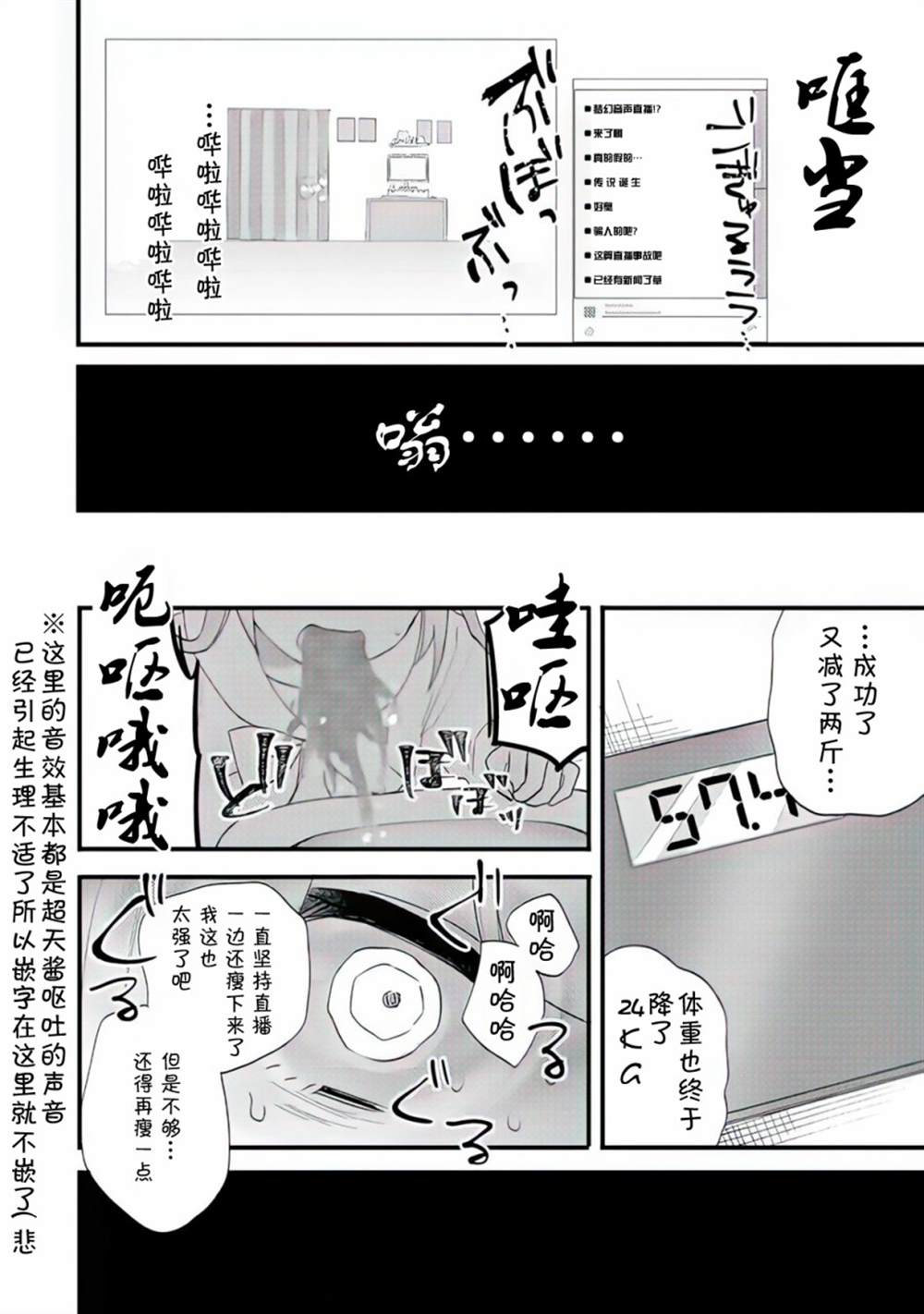 《超天酱临！》漫画最新章节第11话免费下拉式在线观看章节第【10】张图片