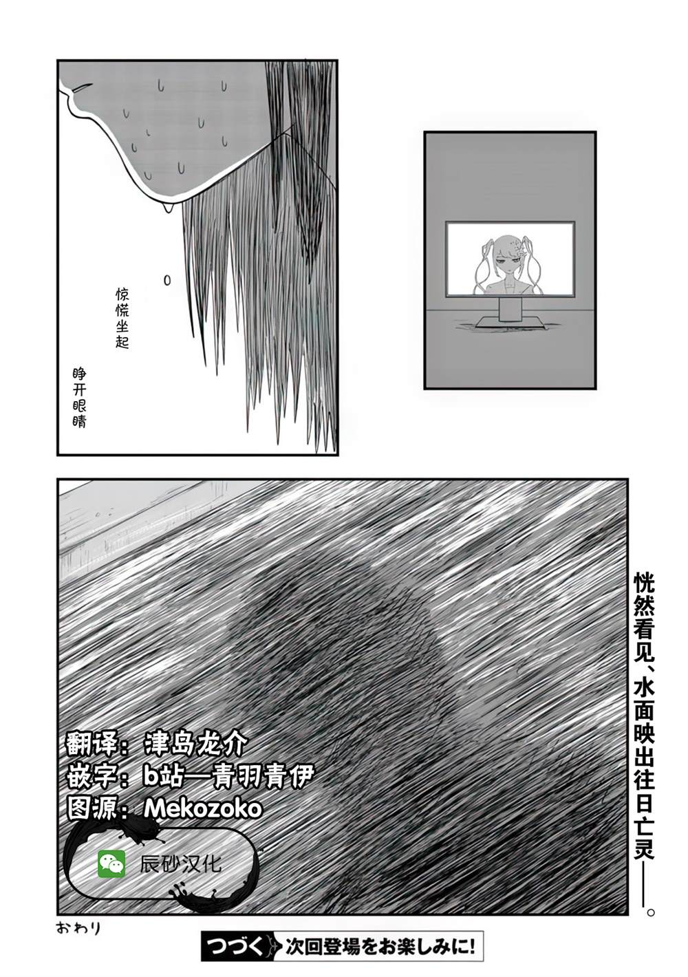 《超天酱临！》漫画最新章节第4话免费下拉式在线观看章节第【8】张图片