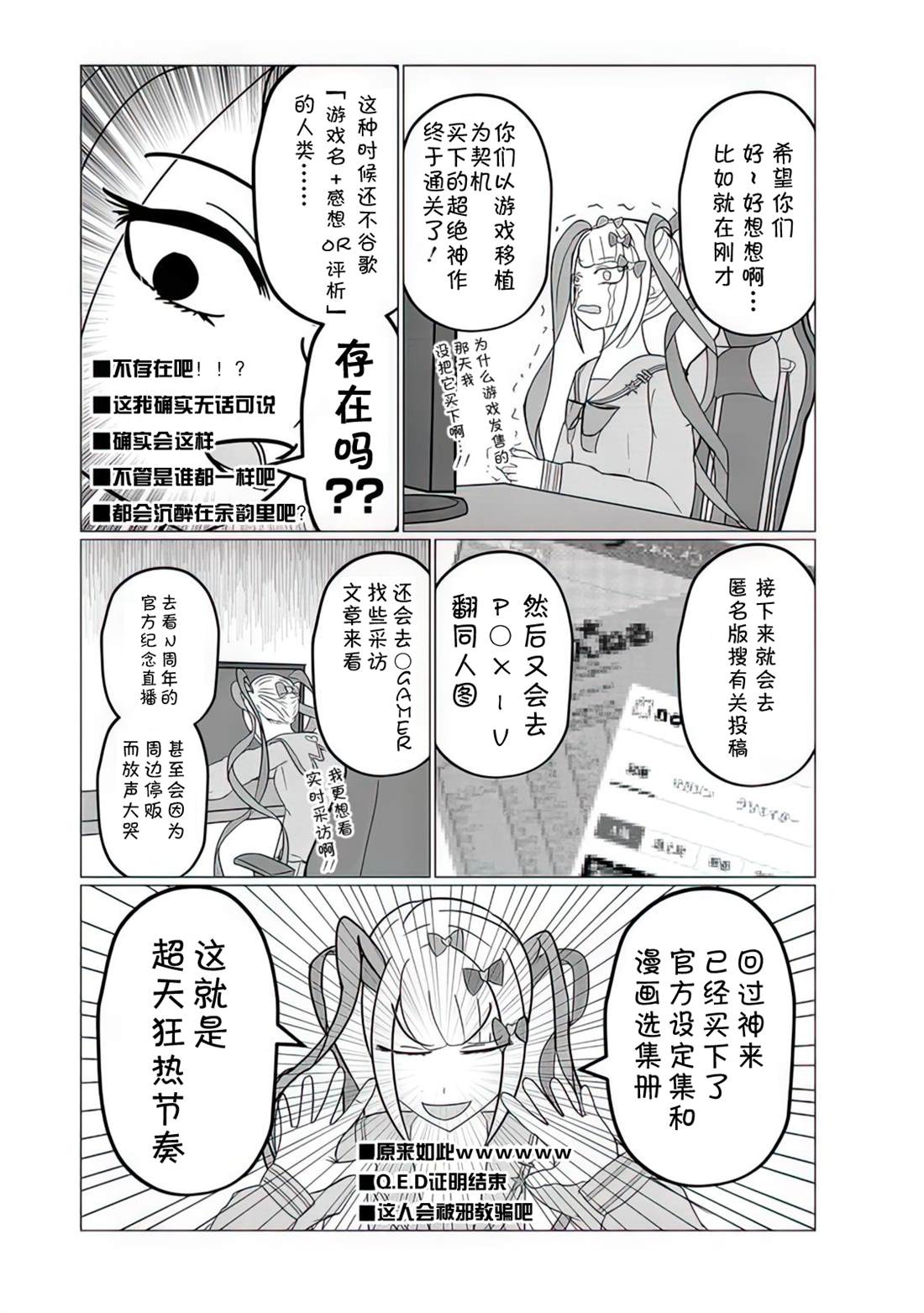 《超天酱临！》漫画最新章节第10话免费下拉式在线观看章节第【3】张图片