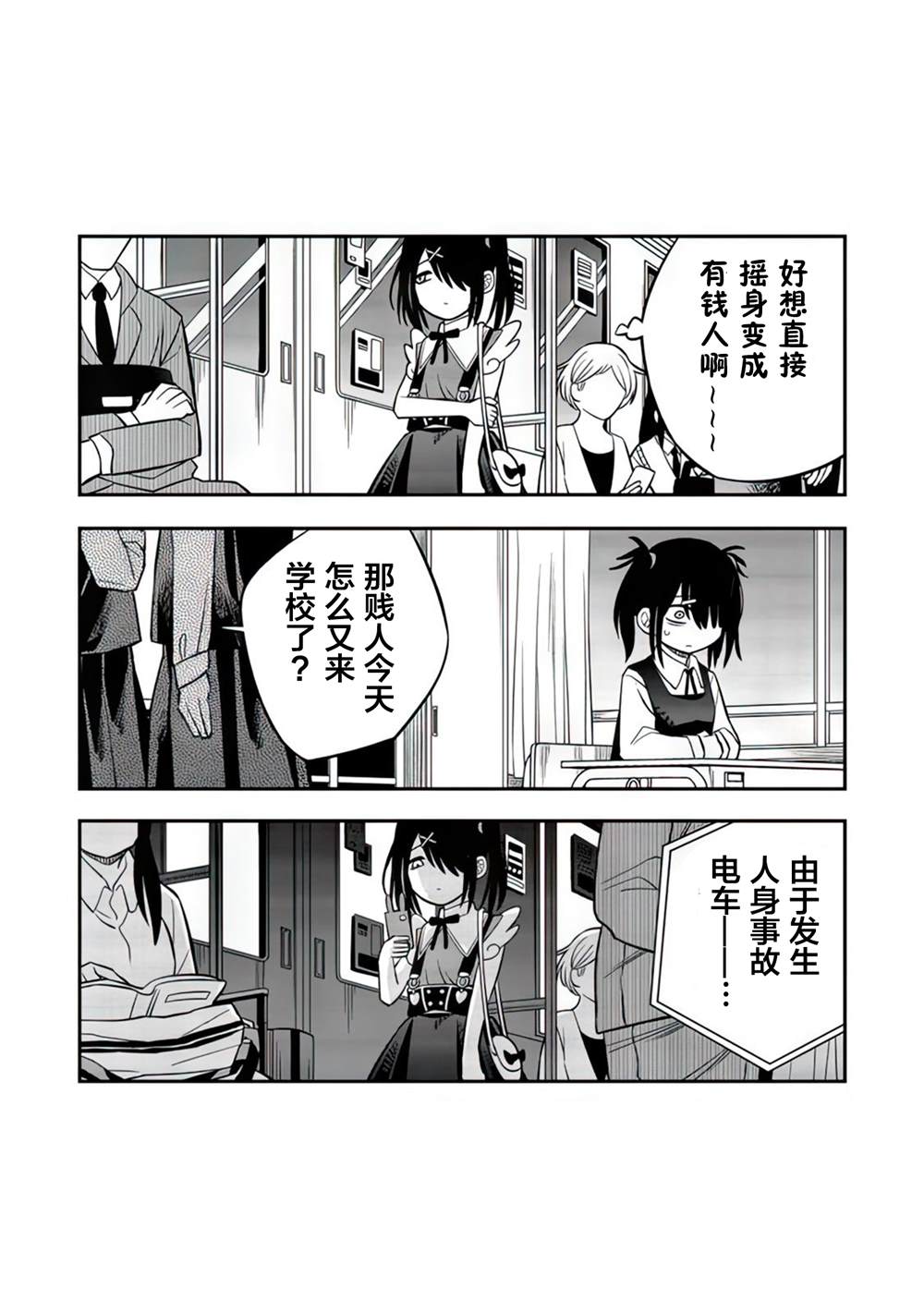 《超天酱临！》漫画最新章节第3话免费下拉式在线观看章节第【11】张图片