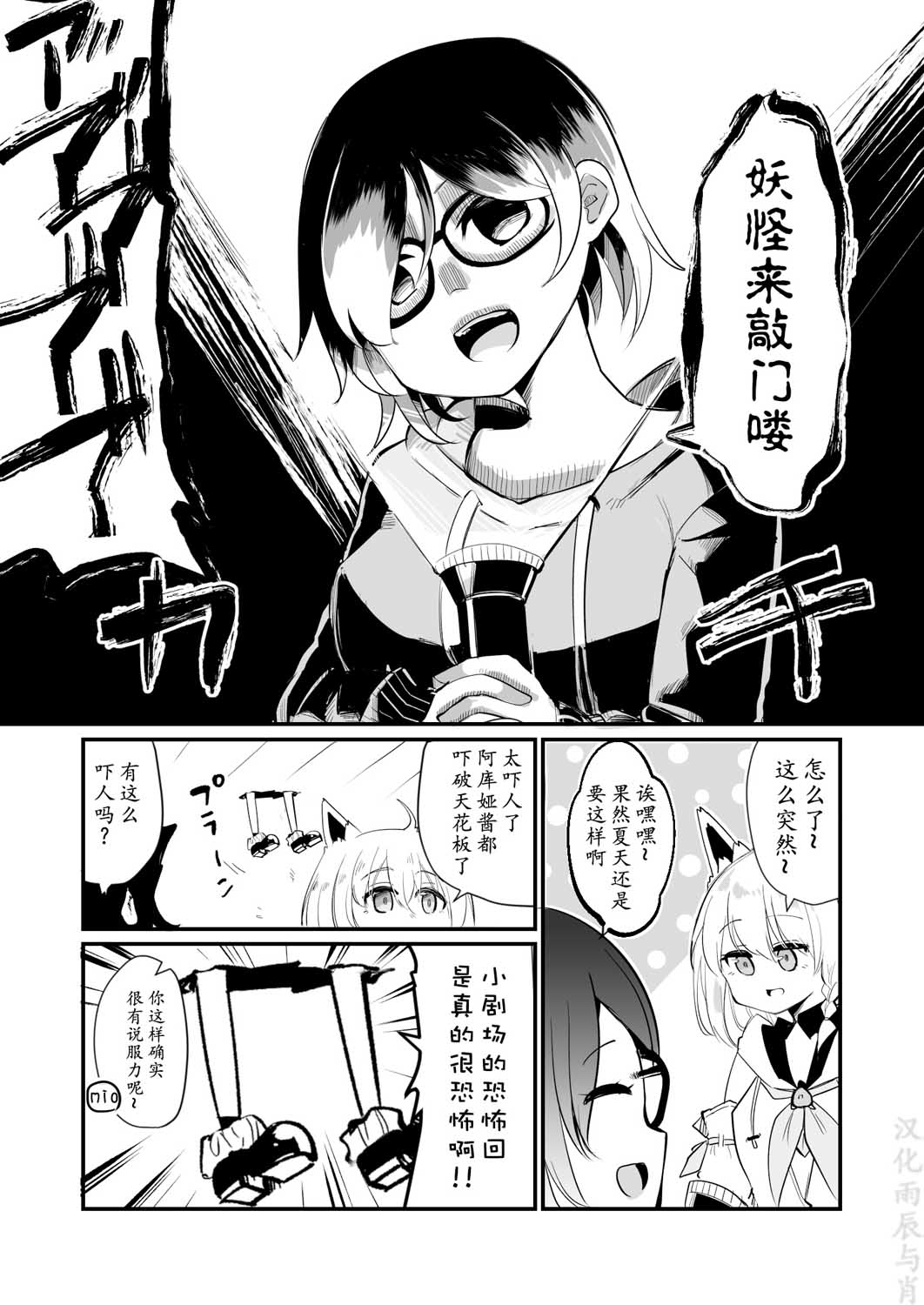 《一如既往的Hololive》漫画最新章节第19话免费下拉式在线观看章节第【1】张图片