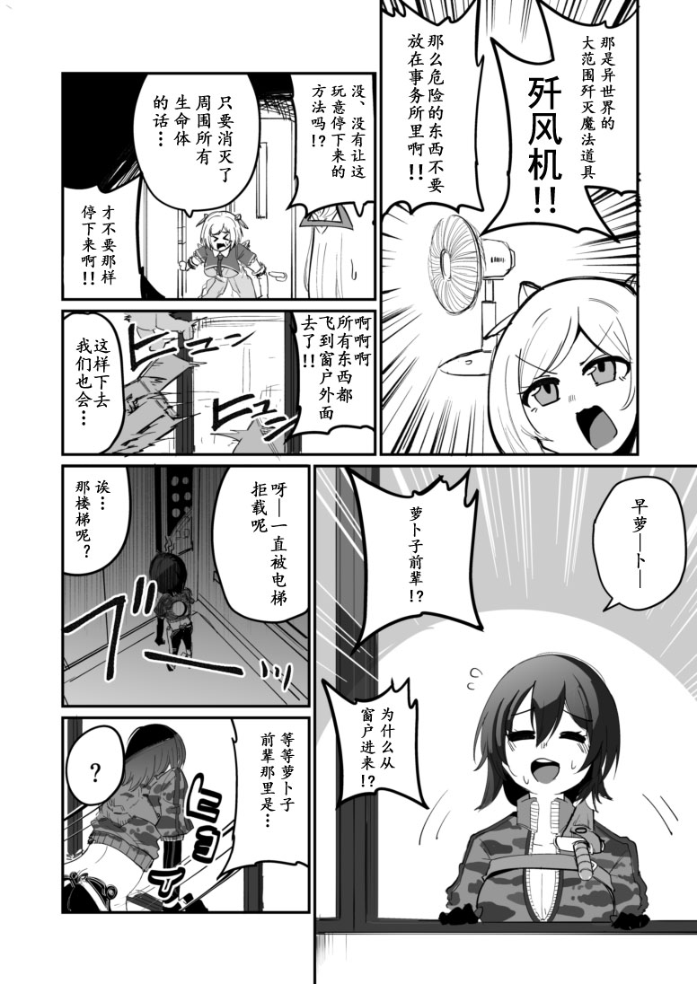 《一如既往的Hololive》漫画最新章节第1话免费下拉式在线观看章节第【3】张图片