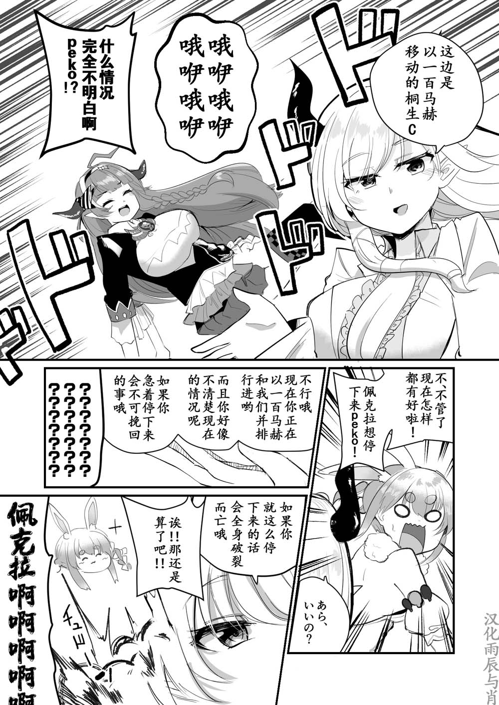 《一如既往的Hololive》漫画最新章节第16话免费下拉式在线观看章节第【2】张图片