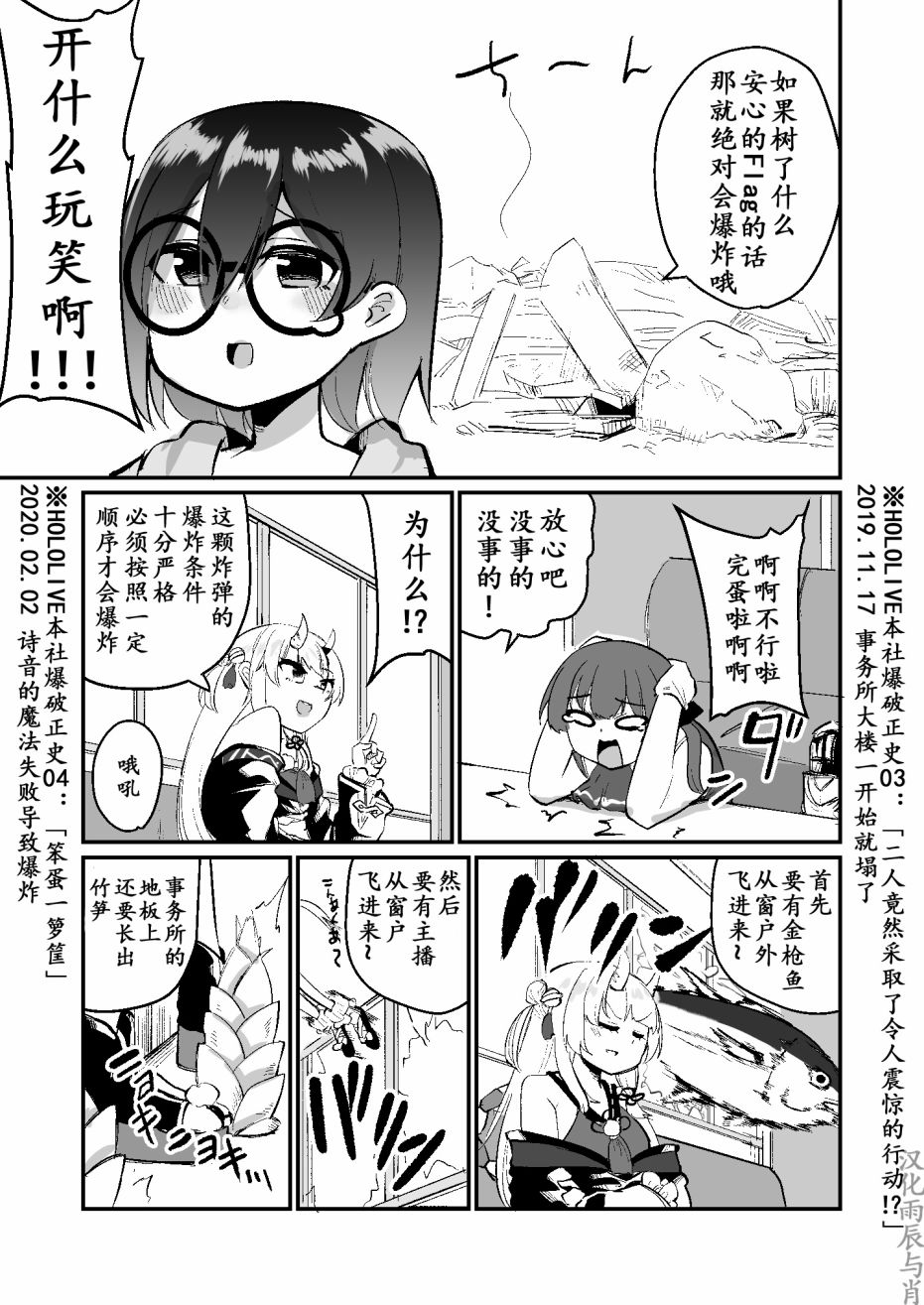 《一如既往的Hololive》漫画最新章节第17话免费下拉式在线观看章节第【3】张图片