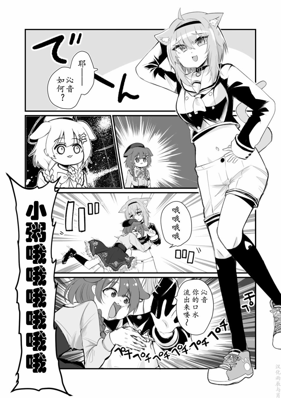 《一如既往的Hololive》漫画最新章节第13话免费下拉式在线观看章节第【1】张图片