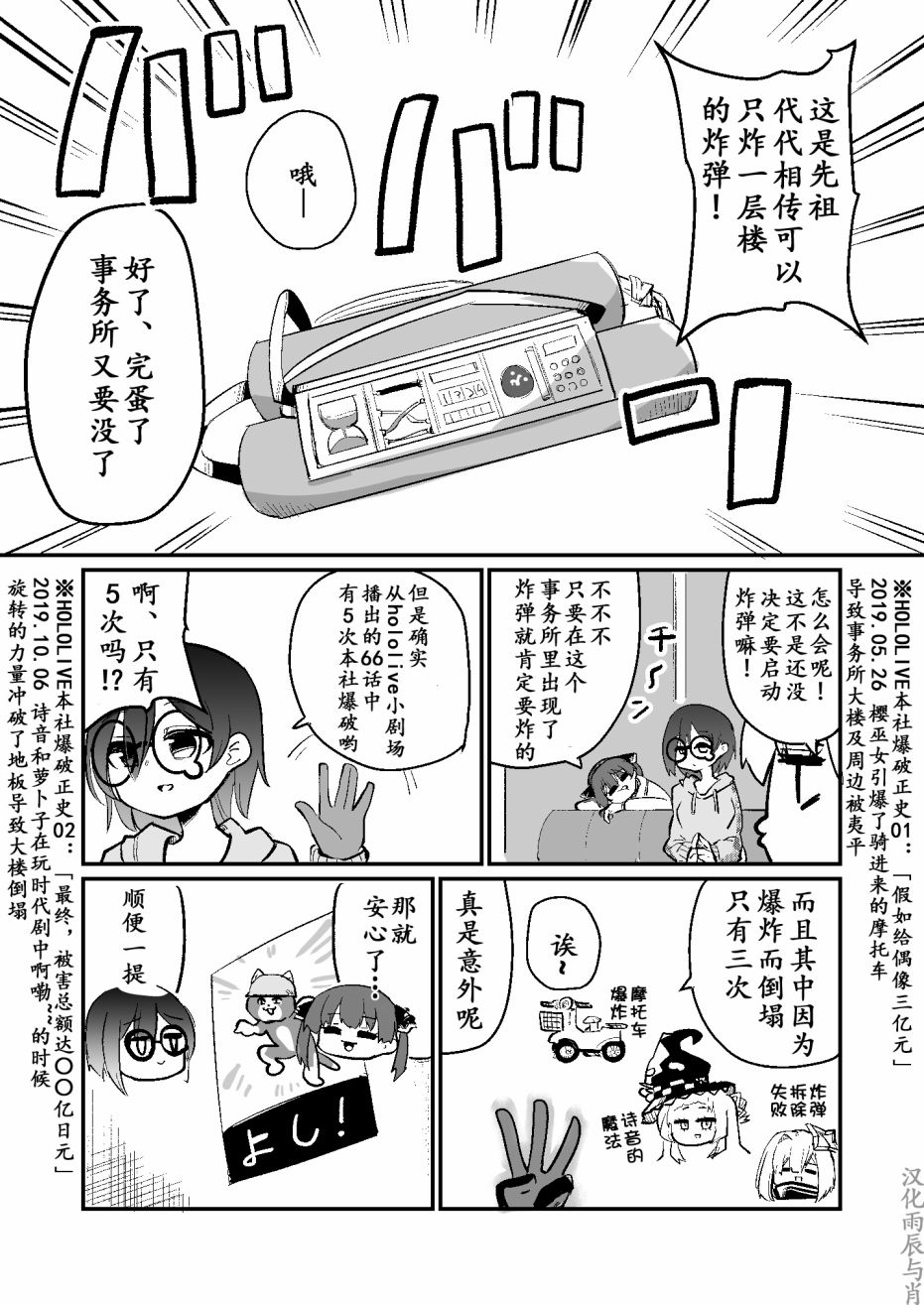 《一如既往的Hololive》漫画最新章节第17话免费下拉式在线观看章节第【2】张图片