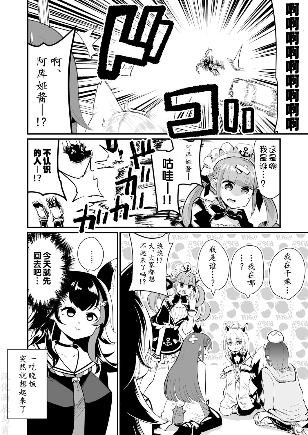 《一如既往的Hololive》漫画最新章节第19话免费下拉式在线观看章节第【4】张图片