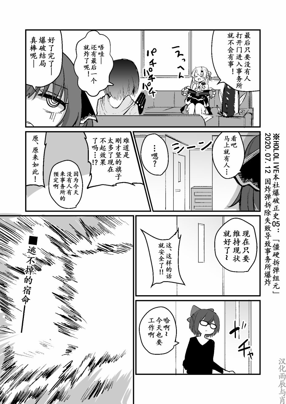 《一如既往的Hololive》漫画最新章节第17话免费下拉式在线观看章节第【4】张图片