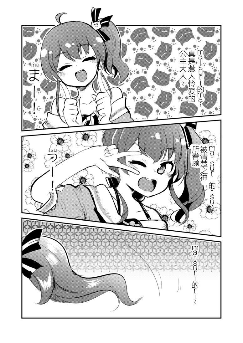 《一如既往的Hololive》漫画最新章节第8话免费下拉式在线观看章节第【1】张图片