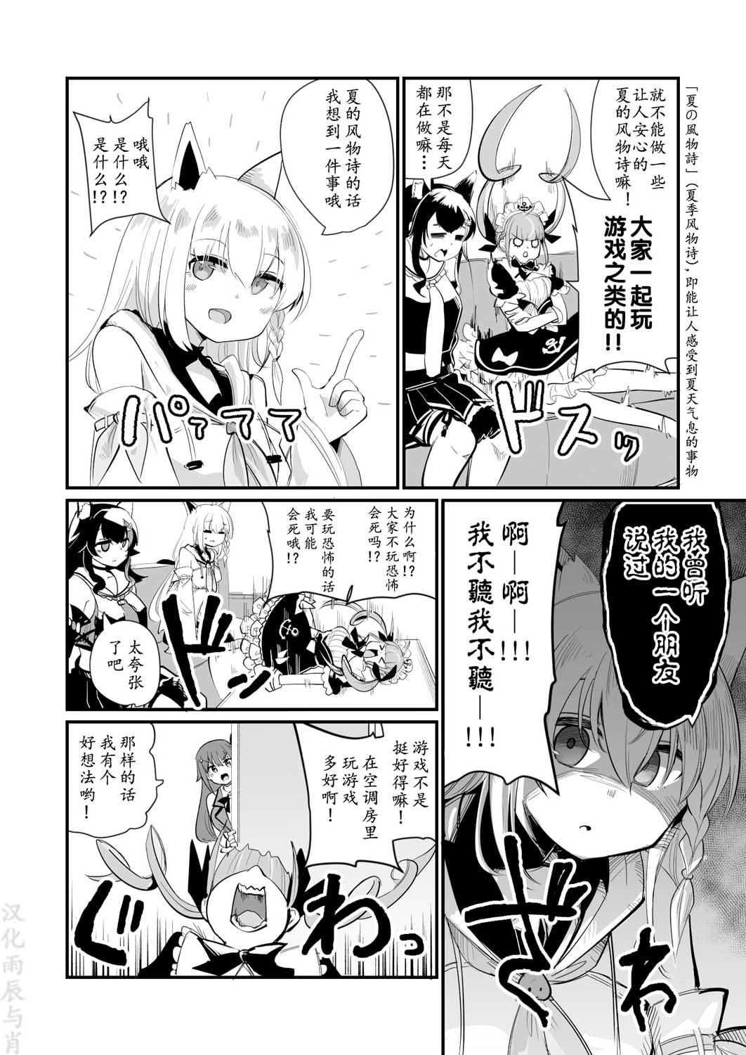 《一如既往的Hololive》漫画最新章节第19话免费下拉式在线观看章节第【2】张图片