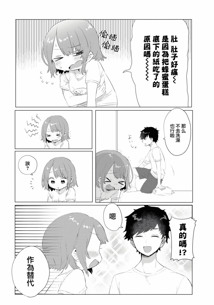 《绝对不想洗澡的女朋友VS绝对想让女票洗澡的男朋友》漫画最新章节第2话免费下拉式在线观看章节第【4】张图片