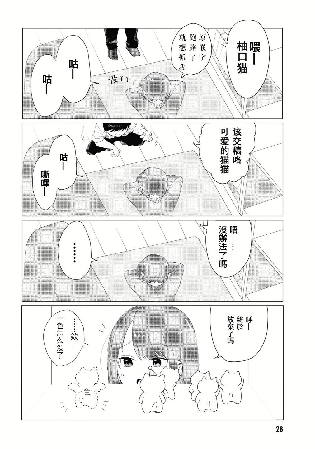 《绝对不想洗澡的女朋友VS绝对想让女票洗澡的男朋友》漫画最新章节第5话免费下拉式在线观看章节第【9】张图片