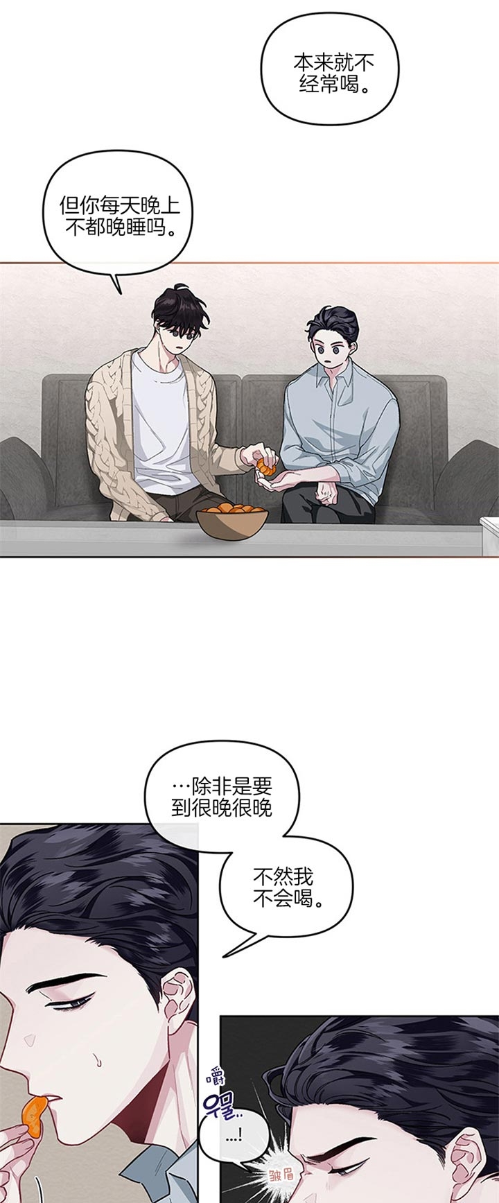 《单恋(第I+II季)》漫画最新章节第34话免费下拉式在线观看章节第【7】张图片