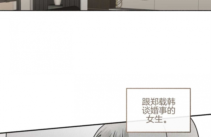 《单恋(第I+II季)》漫画最新章节第105话免费下拉式在线观看章节第【7】张图片