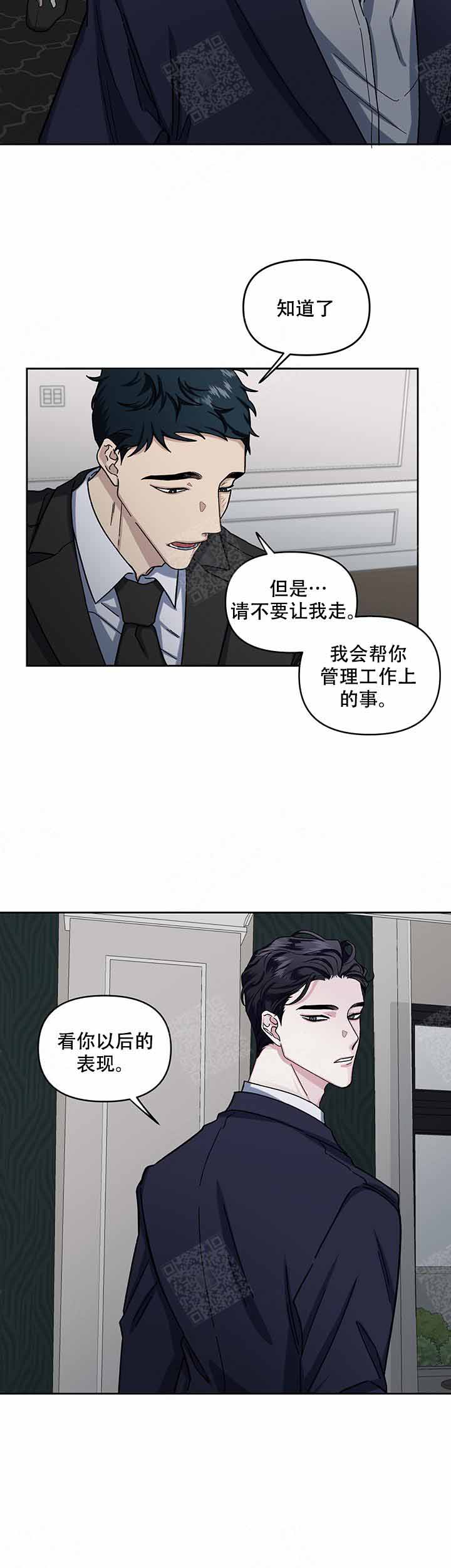 《单恋(第I+II季)》漫画最新章节第19话免费下拉式在线观看章节第【6】张图片