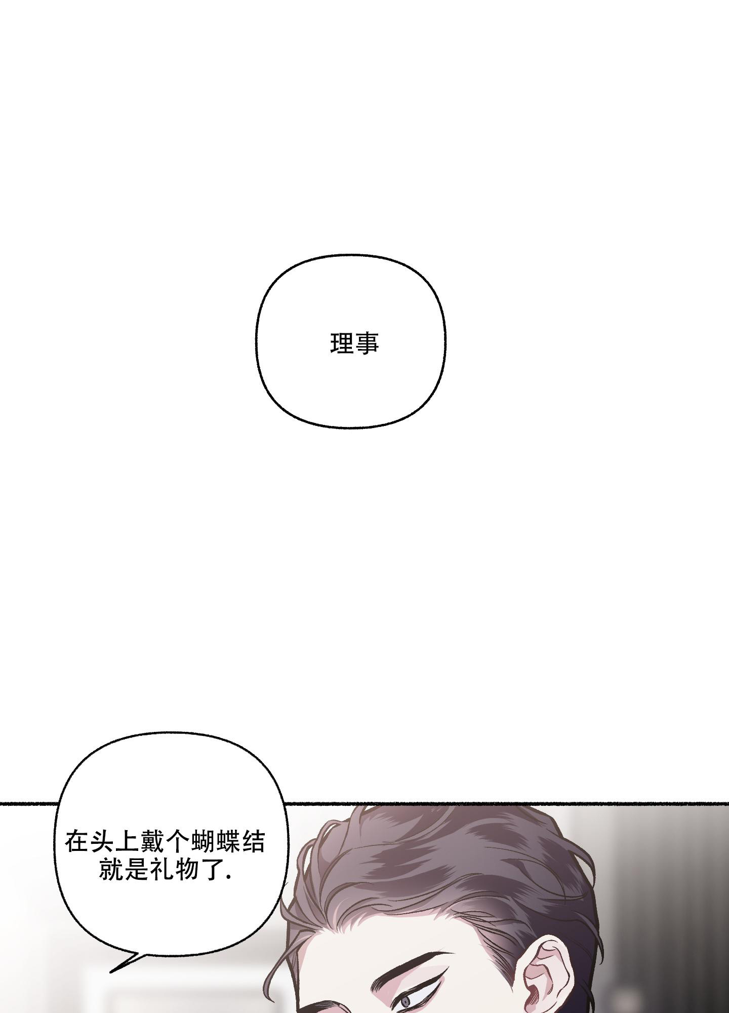 《单恋(第I+II季)》漫画最新章节第114话免费下拉式在线观看章节第【16】张图片