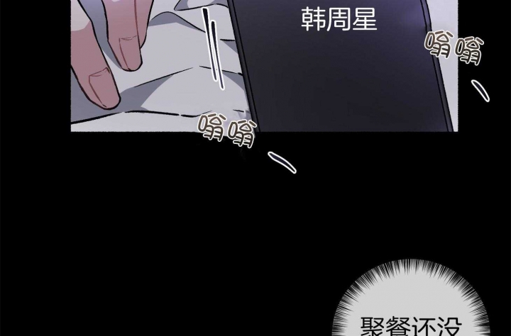 《单恋(第I+II季)》漫画最新章节第103话免费下拉式在线观看章节第【42】张图片