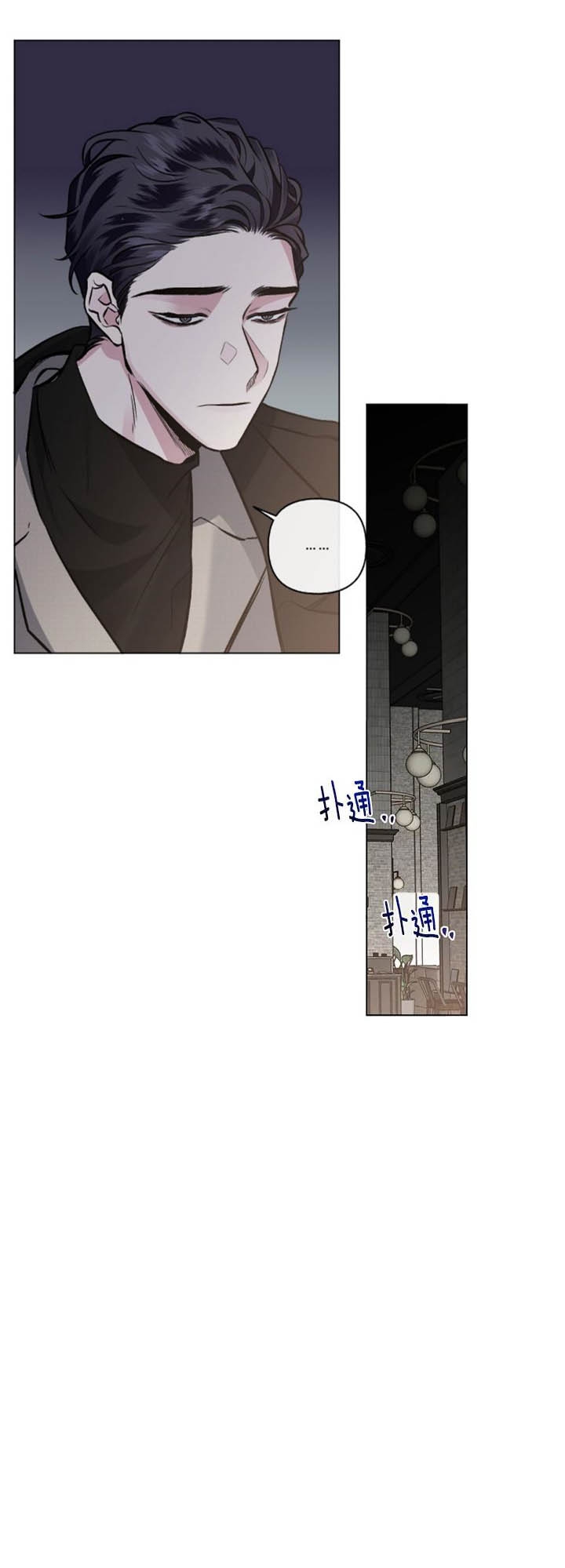 《单恋(第I+II季)》漫画最新章节第87话免费下拉式在线观看章节第【5】张图片