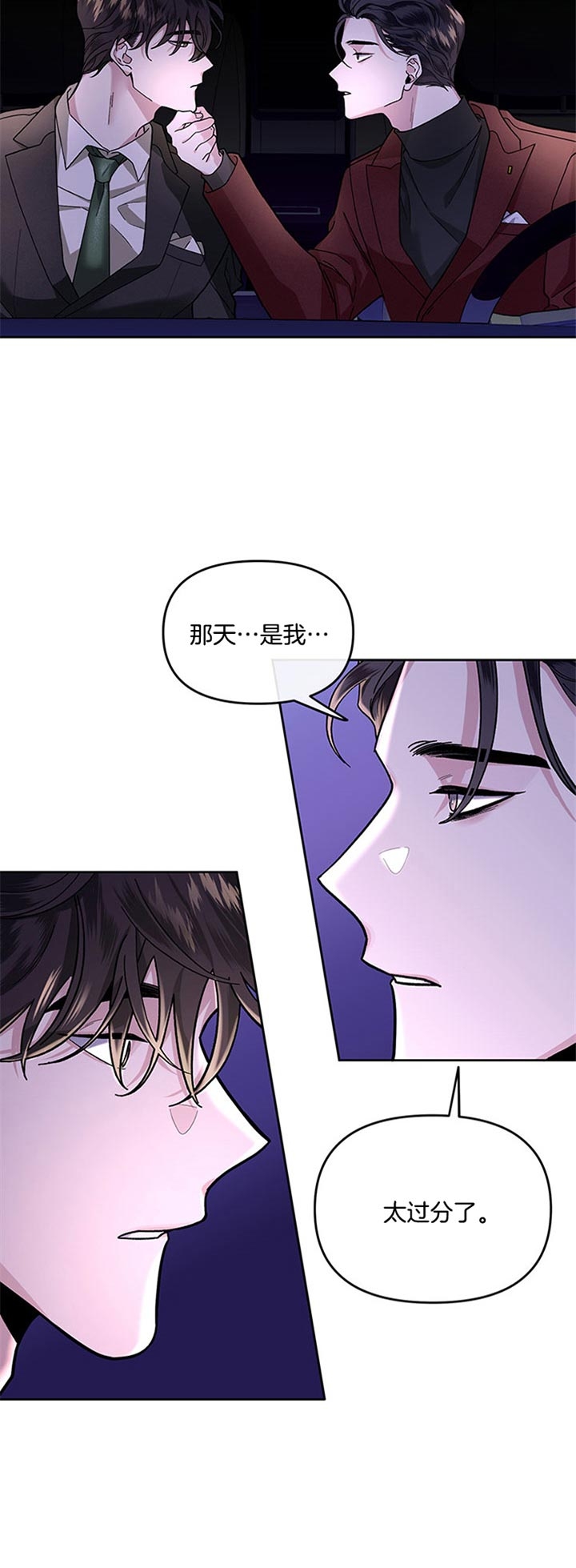 《单恋(第I+II季)》漫画最新章节第28话免费下拉式在线观看章节第【2】张图片