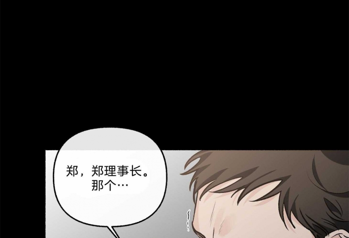 《单恋(第I+II季)》漫画最新章节第69话免费下拉式在线观看章节第【11】张图片