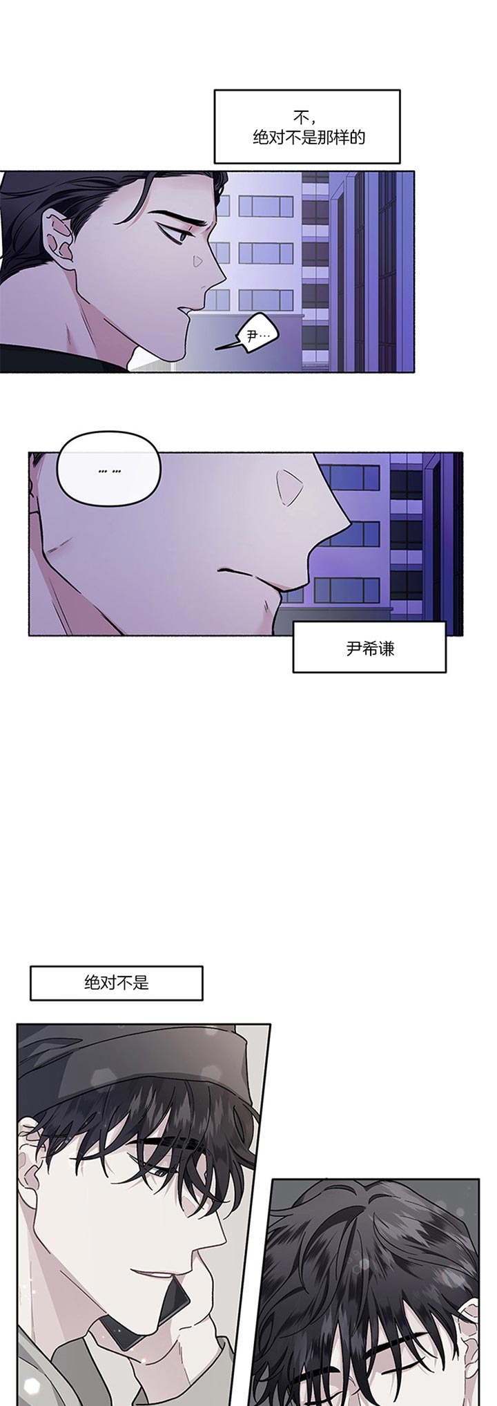 《单恋(第I+II季)》漫画最新章节第43话免费下拉式在线观看章节第【4】张图片