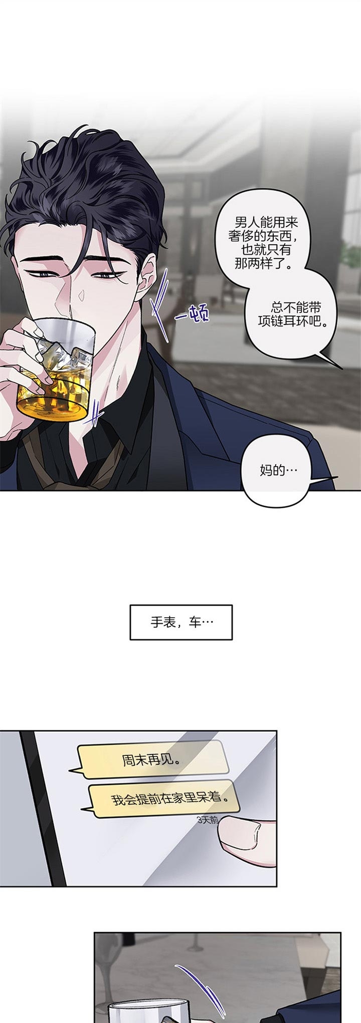 《单恋(第I+II季)》漫画最新章节第40话免费下拉式在线观看章节第【14】张图片