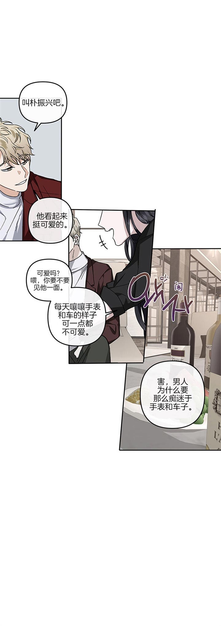 《单恋(第I+II季)》漫画最新章节第40话免费下拉式在线观看章节第【13】张图片