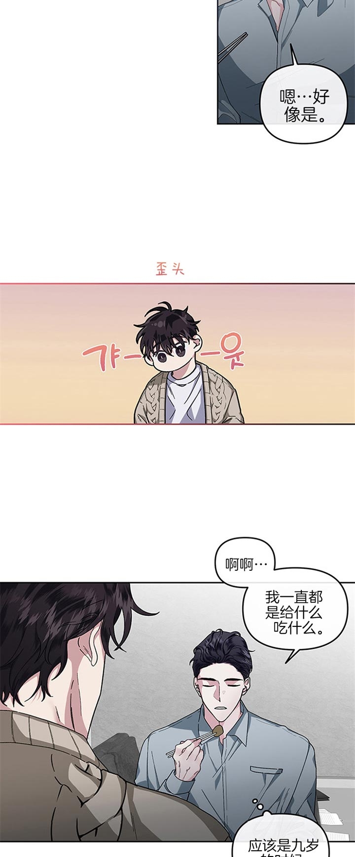 《单恋(第I+II季)》漫画最新章节第34话免费下拉式在线观看章节第【2】张图片