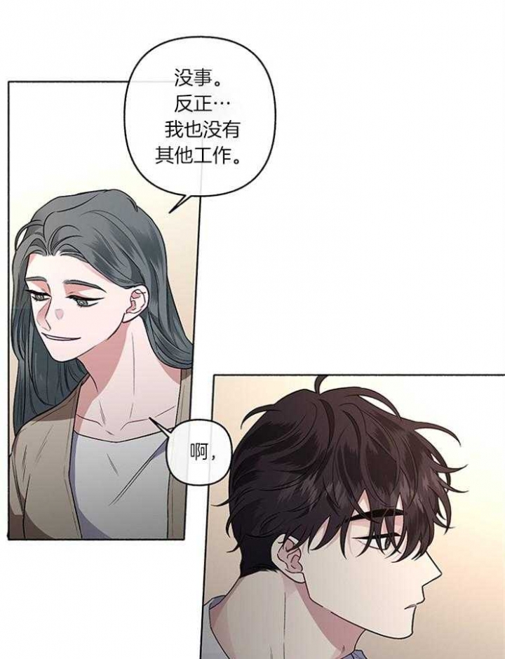 《单恋(第I+II季)》漫画最新章节第56话免费下拉式在线观看章节第【9】张图片