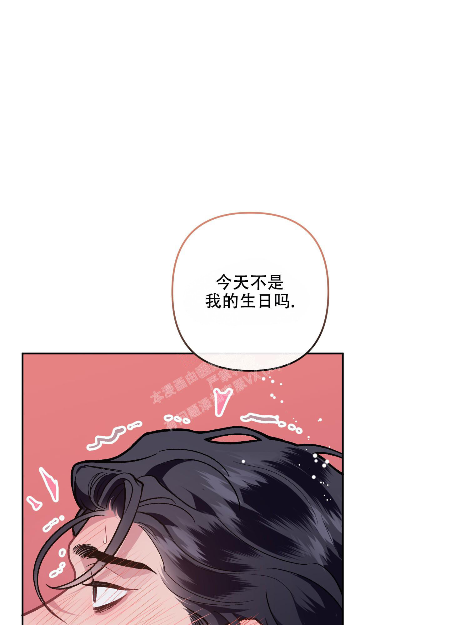 《单恋(第I+II季)》漫画最新章节第119话免费下拉式在线观看章节第【17】张图片